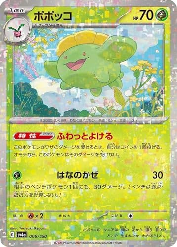 ポケモンカード シャイニートレジャーex 12BOX ペリペリ付き ポケモンカードゲーム スカーレット&バイオレット ハイクラス